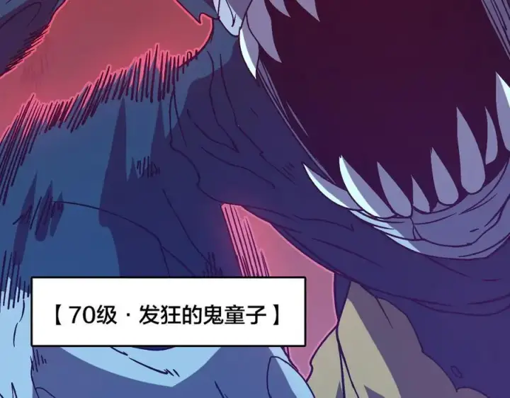 漫画《开局兼任黑龙boss，我无敌了》第20话 红月之夜第139张图