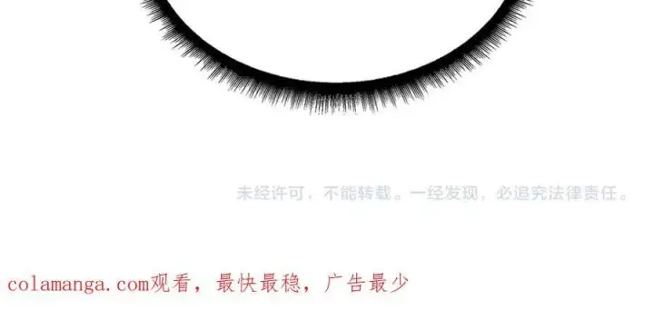 漫画《开局兼任黑龙boss，我无敌了》第20话 红月之夜第142张图