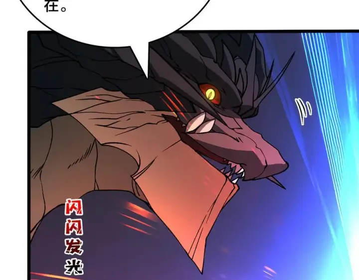 漫画《开局兼任黑龙boss，我无敌了》第20话 红月之夜第16张图