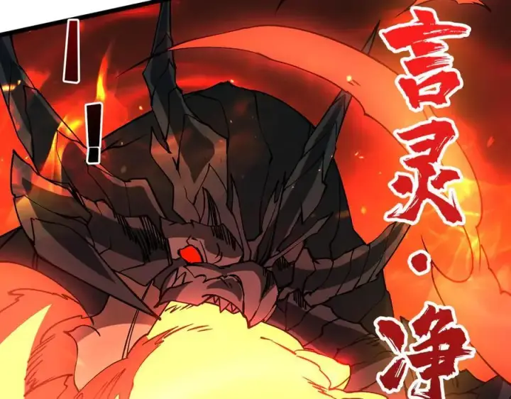 漫画《开局兼任黑龙boss，我无敌了》第20话 红月之夜第2张图