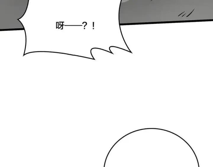 漫画《开局兼任黑龙boss，我无敌了》第20话 红月之夜第28张图