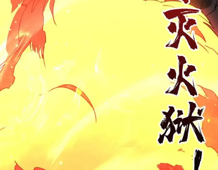 漫画《开局兼任黑龙boss，我无敌了》第20话 红月之夜第3张图
