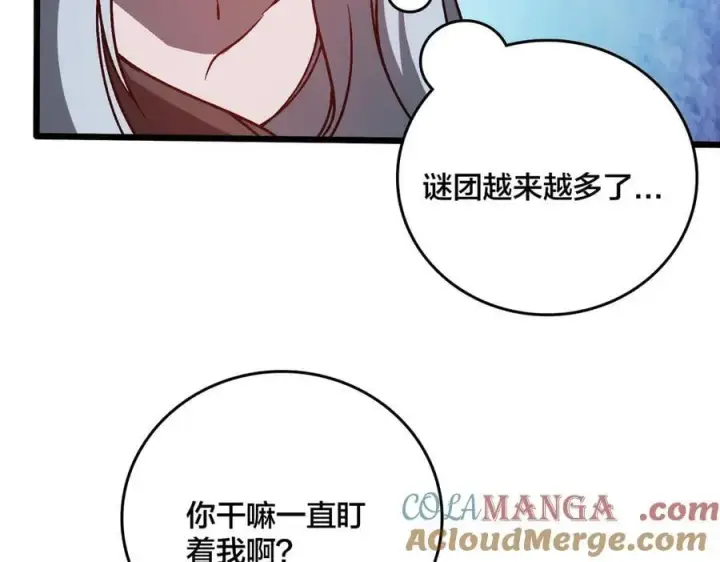 漫画《开局兼任黑龙boss，我无敌了》第20话 红月之夜第33张图