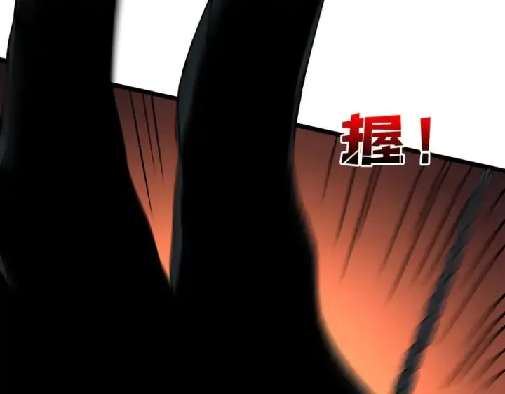 漫画《开局兼任黑龙boss，我无敌了》第20话 红月之夜第43张图