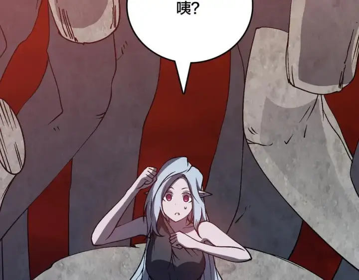漫画《开局兼任黑龙boss，我无敌了》第20话 红月之夜第47张图