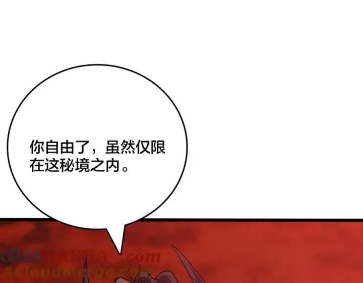 漫画《开局兼任黑龙boss，我无敌了》第20话 红月之夜第49张图
