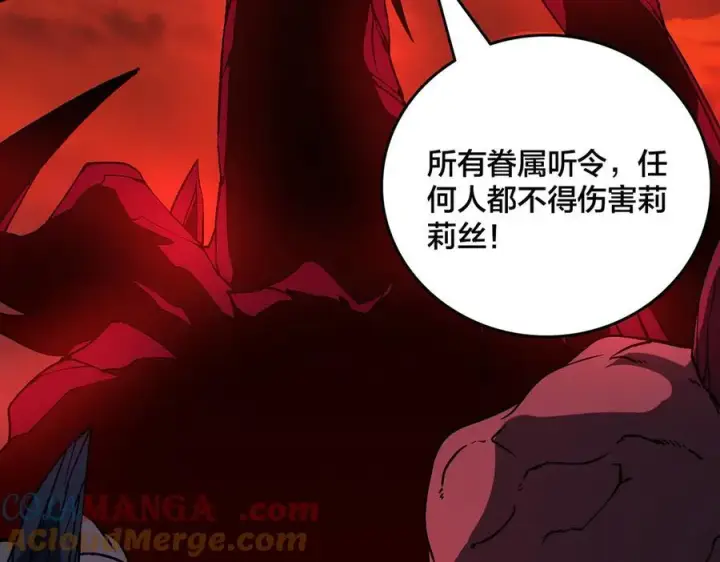漫画《开局兼任黑龙boss，我无敌了》第20话 红月之夜第53张图