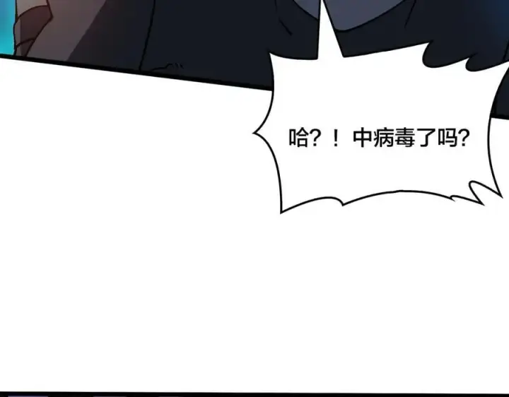 漫画《开局兼任黑龙boss，我无敌了》第20话 红月之夜第67张图