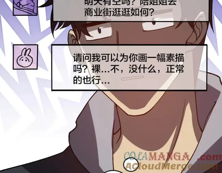 漫画《开局兼任黑龙boss，我无敌了》第20话 红月之夜第69张图