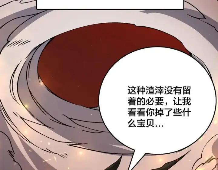 漫画《开局兼任黑龙boss，我无敌了》第20话 红月之夜第7张图