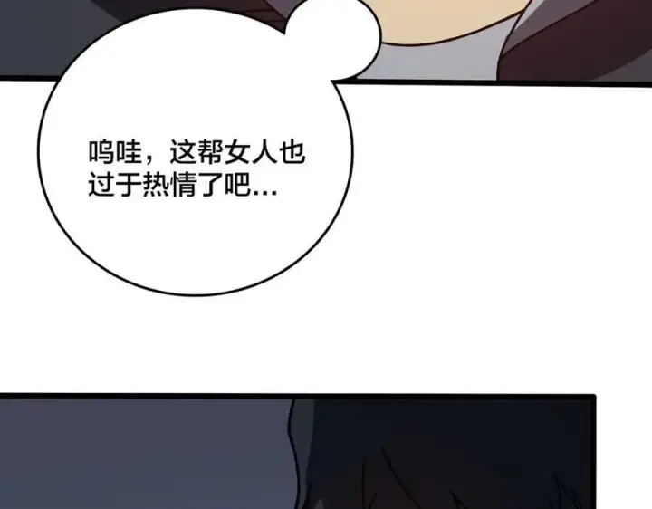 漫画《开局兼任黑龙boss，我无敌了》第20话 红月之夜第70张图