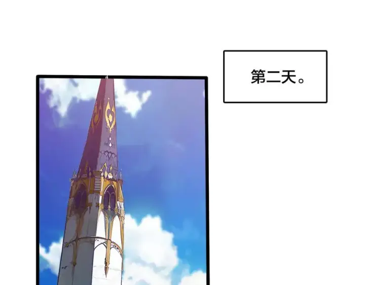 漫画《开局兼任黑龙boss，我无敌了》第20话 红月之夜第78张图