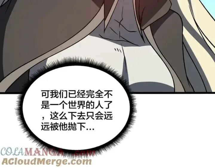 漫画《开局兼任黑龙boss，我无敌了》第20话 红月之夜第85张图