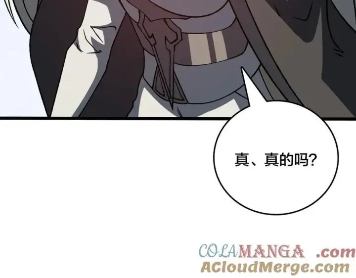 漫画《开局兼任黑龙boss，我无敌了》第20话 红月之夜第89张图
