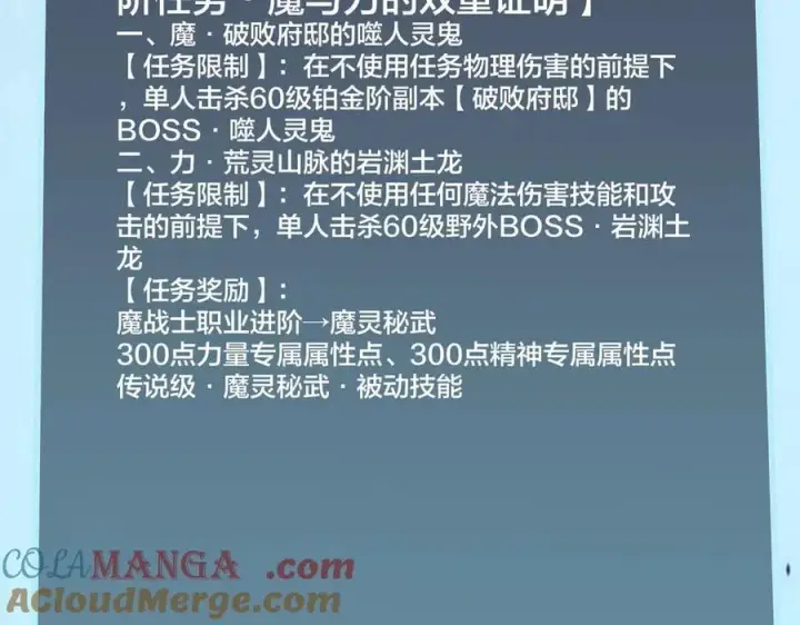 漫画《开局兼任黑龙boss，我无敌了》第20话 红月之夜第97张图