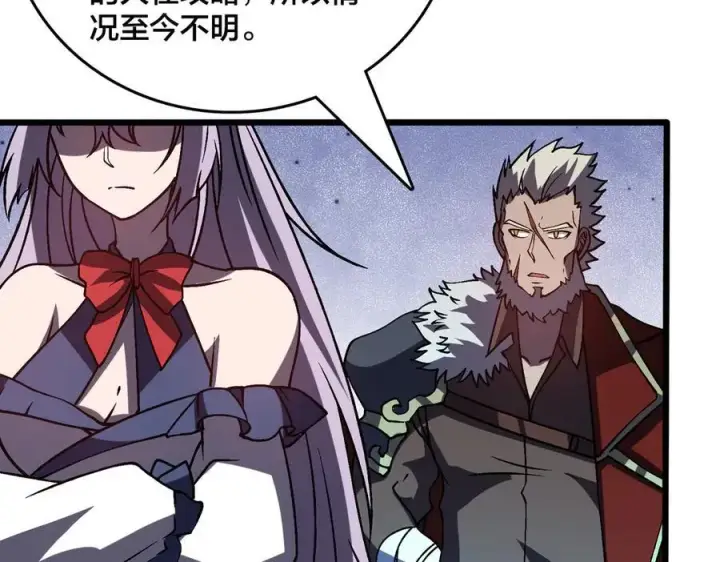 漫画《开局兼任黑龙boss，我无敌了》第21话 幽月灵狼第102张图