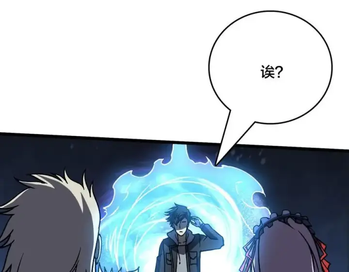 漫画《开局兼任黑龙boss，我无敌了》第21话 幽月灵狼第112张图