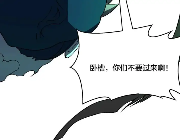 漫画《开局兼任黑龙boss，我无敌了》第21话 幽月灵狼第12张图