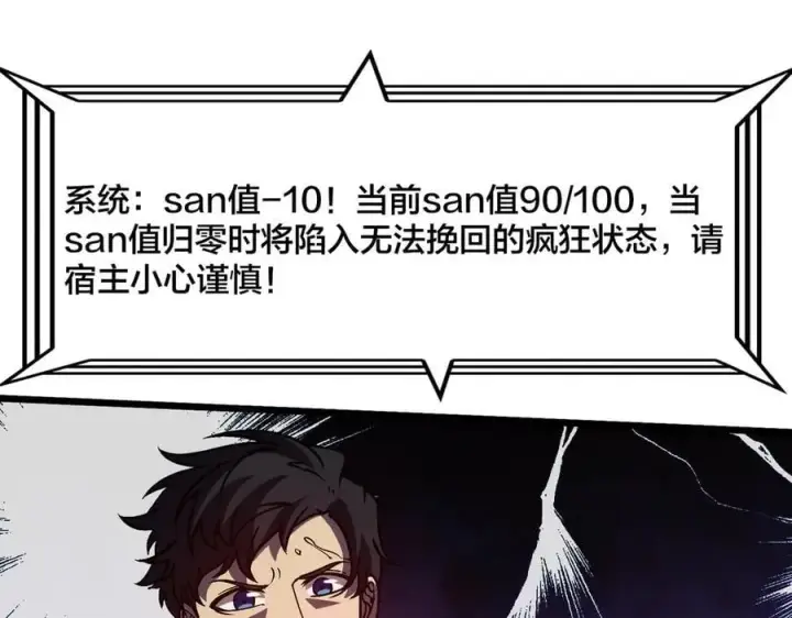 漫画《开局兼任黑龙boss，我无敌了》第21话 幽月灵狼第19张图