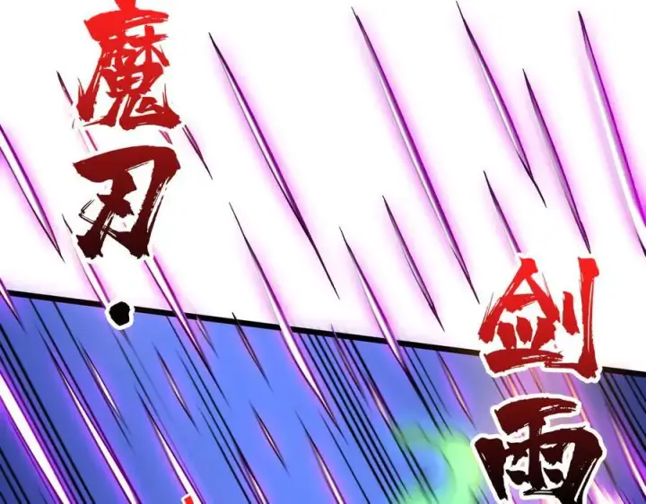 漫画《开局兼任黑龙boss，我无敌了》第21话 幽月灵狼第24张图