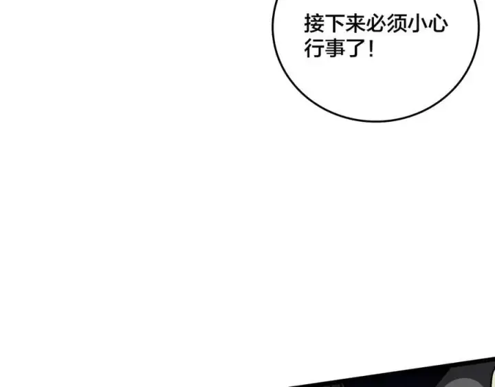 漫画《开局兼任黑龙boss，我无敌了》第21话 幽月灵狼第27张图