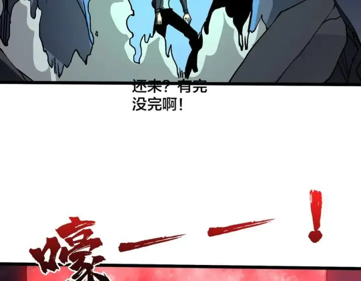漫画《开局兼任黑龙boss，我无敌了》第21话 幽月灵狼第39张图