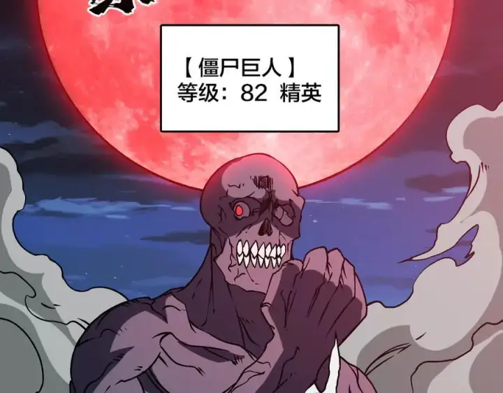漫画《开局兼任黑龙boss，我无敌了》第21话 幽月灵狼第40张图