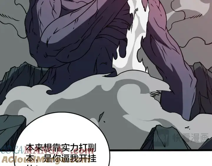 漫画《开局兼任黑龙boss，我无敌了》第21话 幽月灵狼第41张图