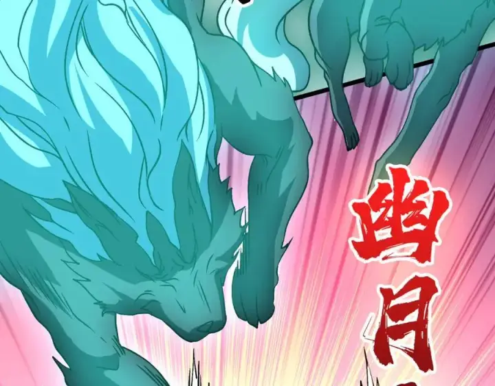 漫画《开局兼任黑龙boss，我无敌了》第21话 幽月灵狼第47张图