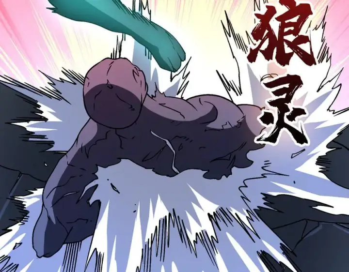 漫画《开局兼任黑龙boss，我无敌了》第21话 幽月灵狼第48张图