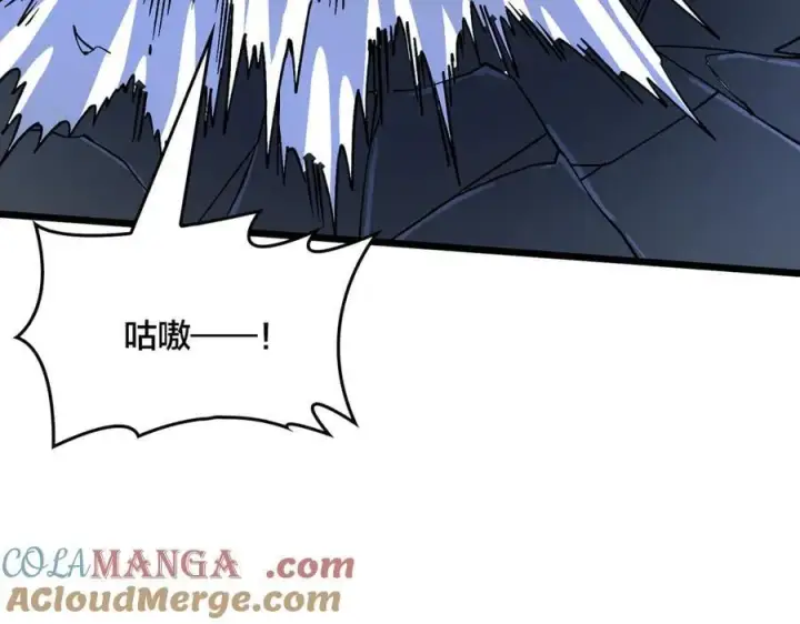 漫画《开局兼任黑龙boss，我无敌了》第21话 幽月灵狼第49张图
