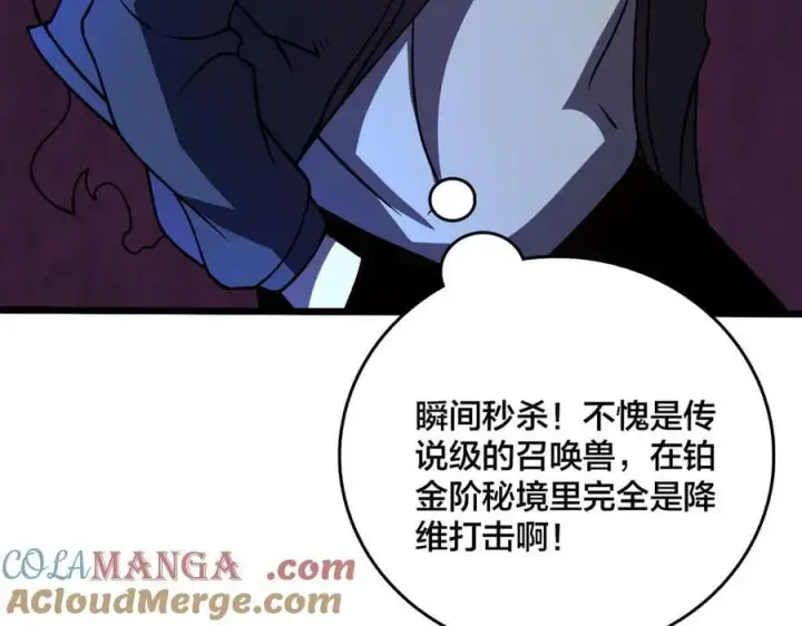 漫画《开局兼任黑龙boss，我无敌了》第21话 幽月灵狼第53张图