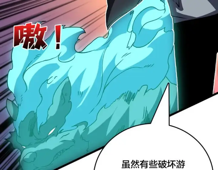 漫画《开局兼任黑龙boss，我无敌了》第21话 幽月灵狼第59张图