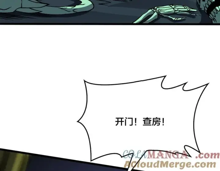 漫画《开局兼任黑龙boss，我无敌了》第21话 幽月灵狼第65张图