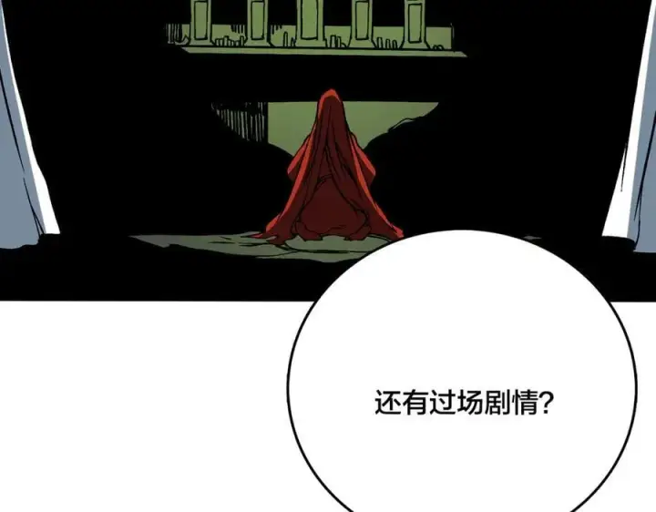 漫画《开局兼任黑龙boss，我无敌了》第21话 幽月灵狼第70张图