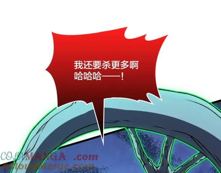 漫画《开局兼任黑龙boss，我无敌了》第21话 幽月灵狼第73张图
