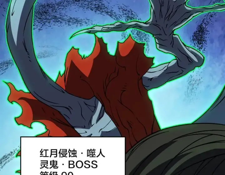 漫画《开局兼任黑龙boss，我无敌了》第21话 幽月灵狼第74张图