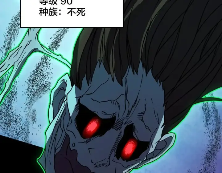 漫画《开局兼任黑龙boss，我无敌了》第21话 幽月灵狼第75张图