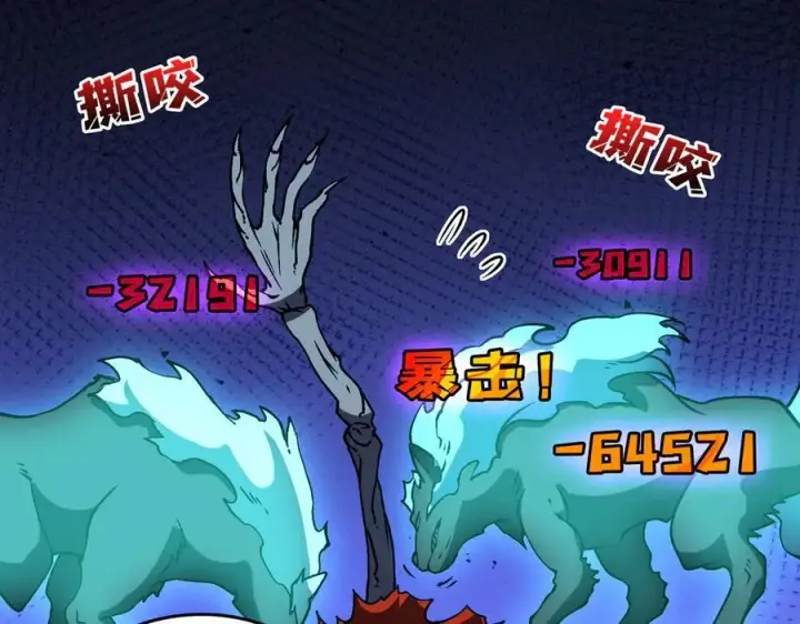 漫画《开局兼任黑龙boss，我无敌了》第21话 幽月灵狼第78张图