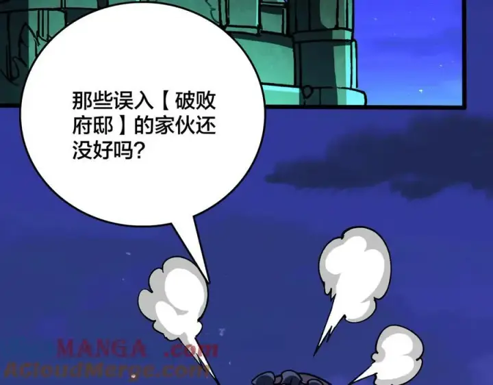 漫画《开局兼任黑龙boss，我无敌了》第21话 幽月灵狼第93张图