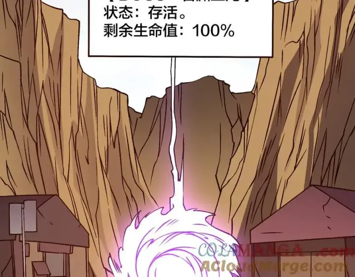 漫画《开局兼任黑龙boss，我无敌了》第22话 你也是VIP？第101张图