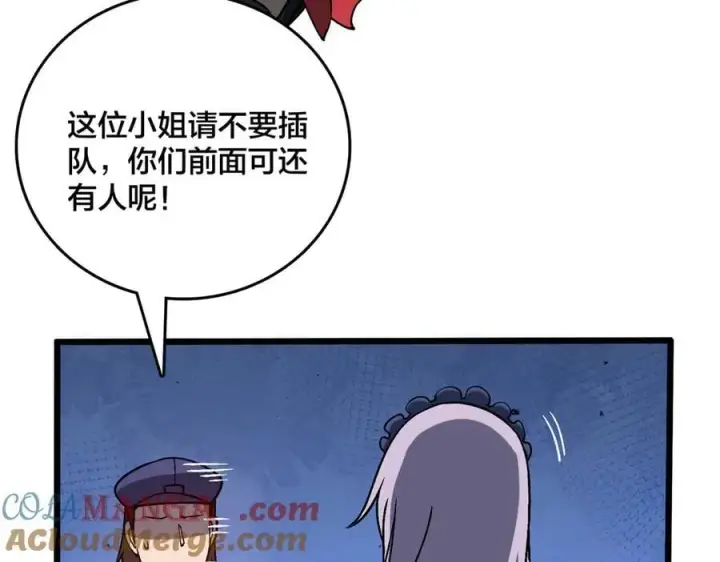 漫画《开局兼任黑龙boss，我无敌了》第22话 你也是VIP？第109张图