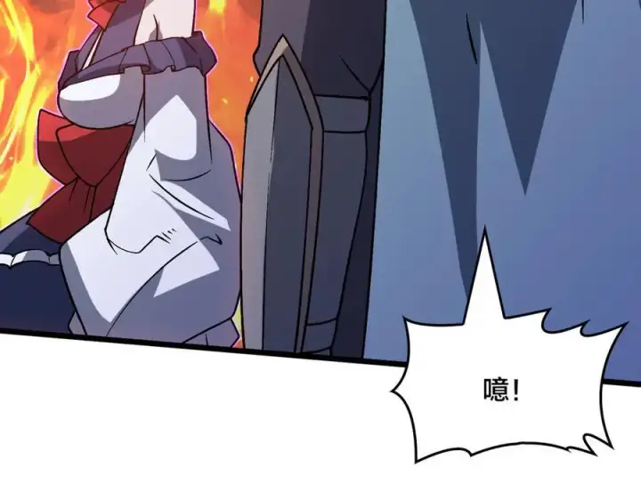 漫画《开局兼任黑龙boss，我无敌了》第22话 你也是VIP？第112张图