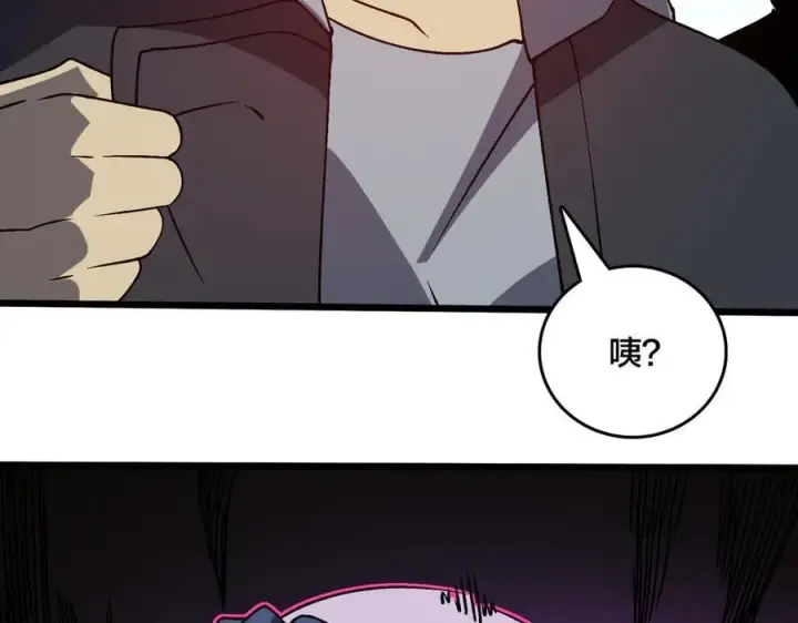 漫画《开局兼任黑龙boss，我无敌了》第22话 你也是VIP？第119张图