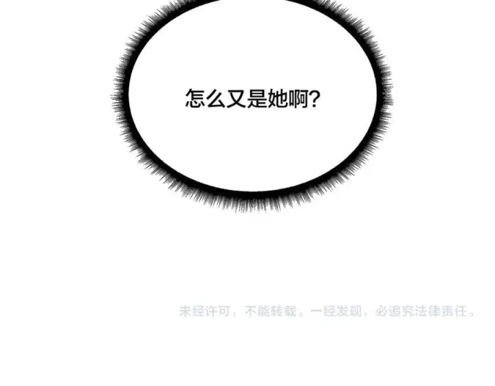 漫画《开局兼任黑龙boss，我无敌了》第22话 你也是VIP？第122张图