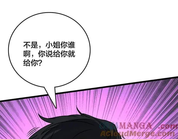 漫画《开局兼任黑龙boss，我无敌了》第22话 你也是VIP？第13张图