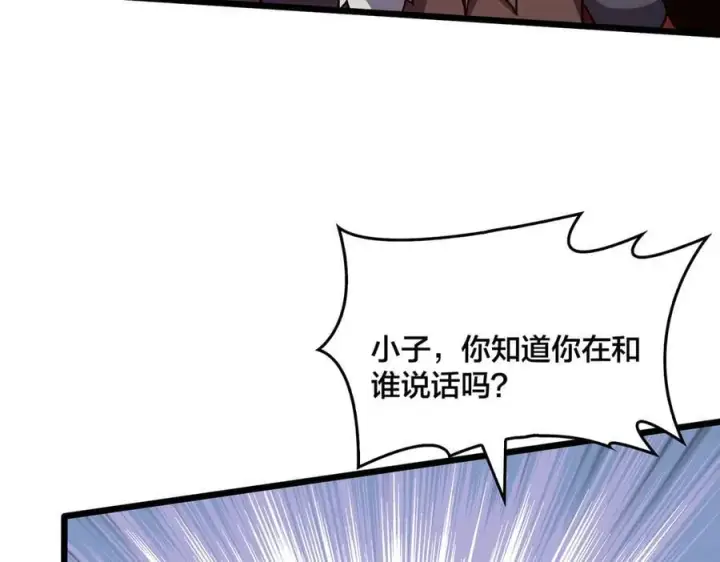 漫画《开局兼任黑龙boss，我无敌了》第22话 你也是VIP？第16张图