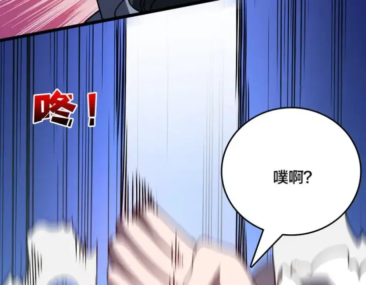 漫画《开局兼任黑龙boss，我无敌了》第22话 你也是VIP？第24张图
