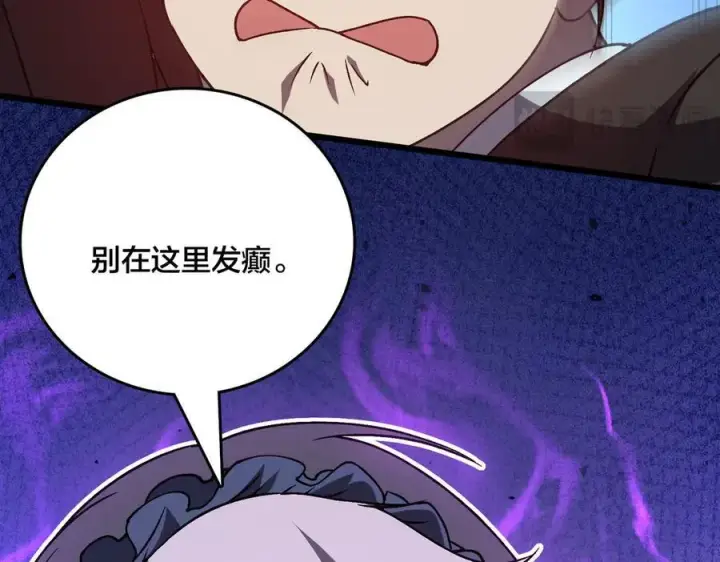 漫画《开局兼任黑龙boss，我无敌了》第22话 你也是VIP？第26张图