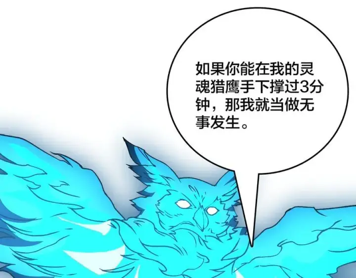 漫画《开局兼任黑龙boss，我无敌了》第22话 你也是VIP？第34张图